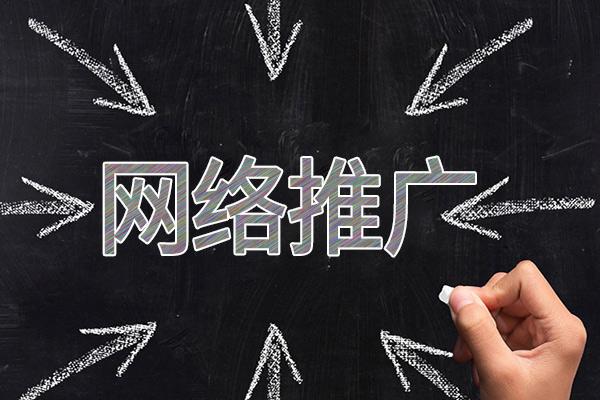 临湘网络推广公司介绍几个企业软文推广的发布平台